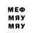 Метадон белоснежный a Hoe