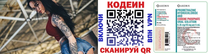Кодеиновый сироп Lean напиток Lean (лин)  Купить  Суджа 