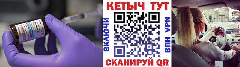 Кетамин VHQ  Купить где  Суджа 