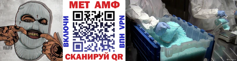 Первитин Methamphetamine  Купить закладки  Суджа 
